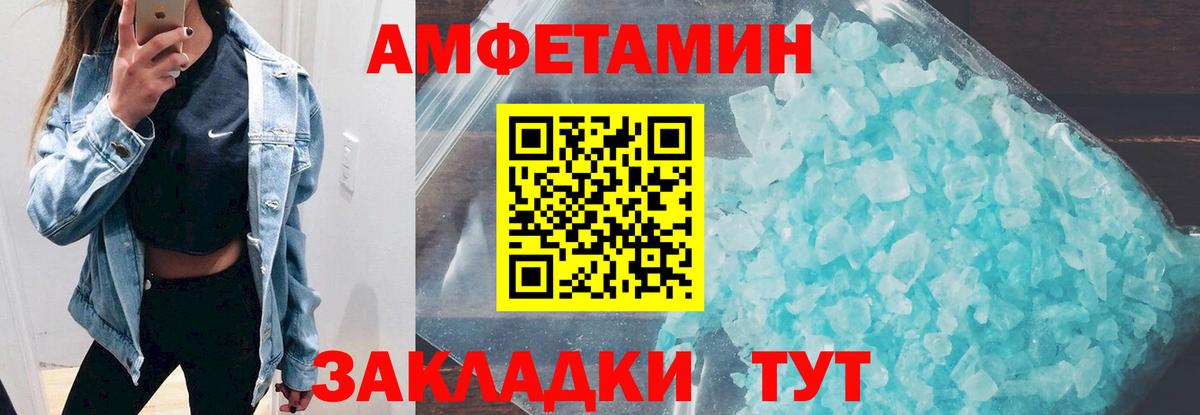 АМФЕТАМИН  Амфетамин Premium  Вход с VPN  Амфетамин  Барнаул 