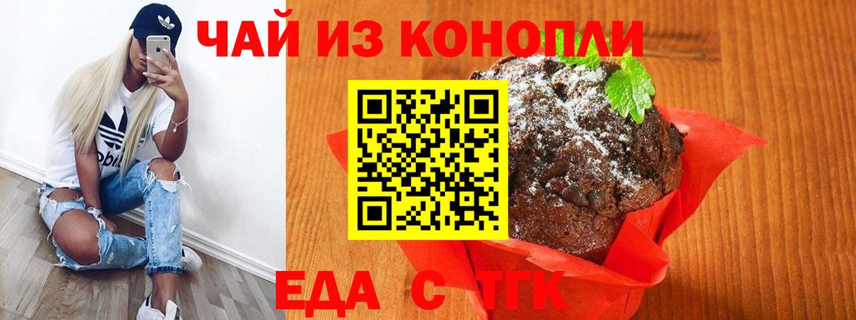 Cannafood конопля  Вход с VPN  Барнаул 