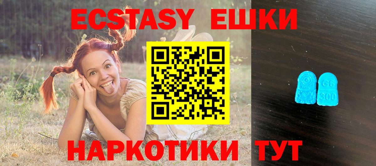 Ecstasy DUBAI Барнаул