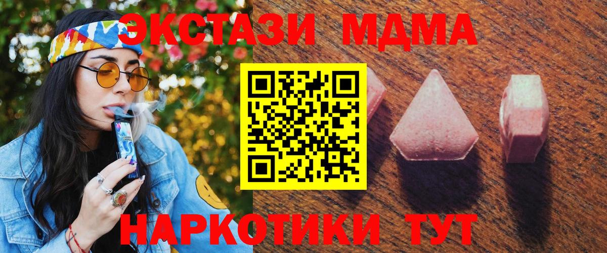   ONION  Экстази DUBAI  Барнаул  Ecstasy  Вход с VPN  Экстази Cube 