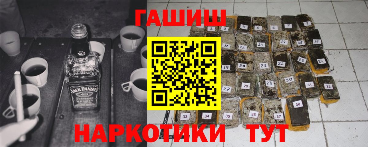 ГАШ индика сатива  Вход с VPN  Барнаул  Гашиш ice o lator 