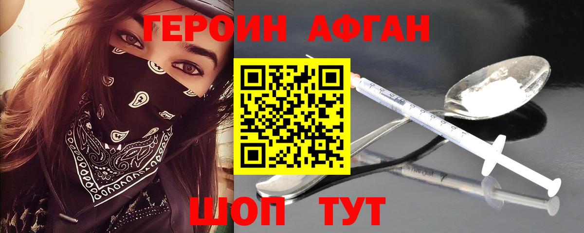 Барнаул  ГЕРОИН VHQ  Вход с VPN 