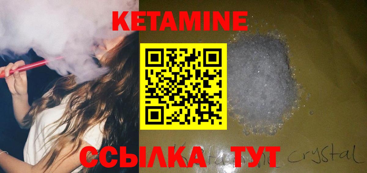 КЕТАМИН ketamine Барнаул