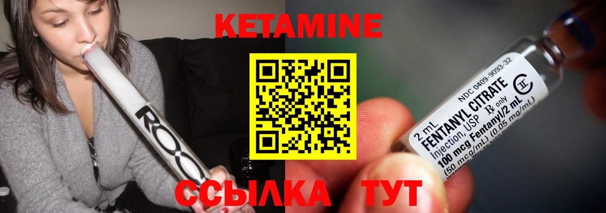Барнаул  Кетамин VHQ  Кетамин VHQ  Вход с VPN 