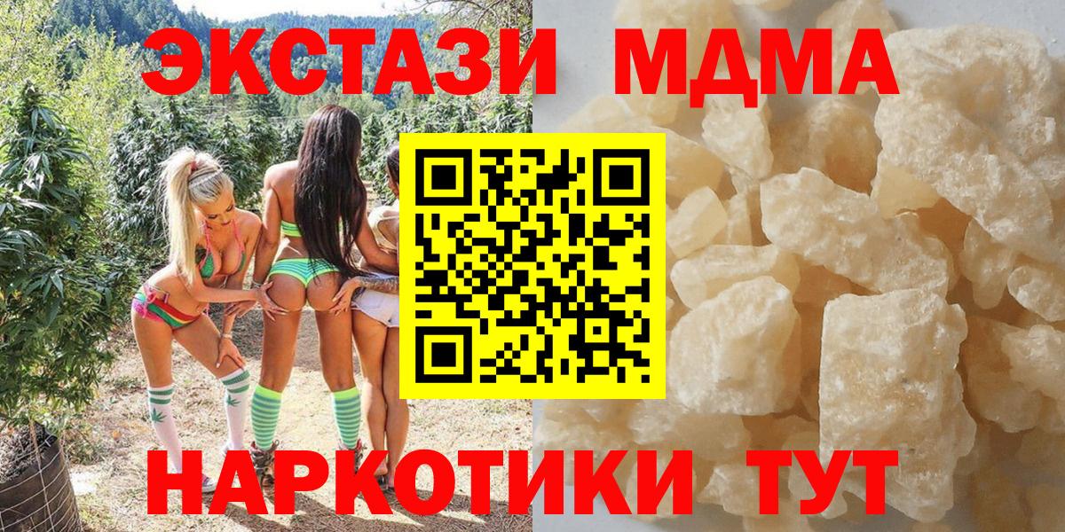 MDMA crystal Барнаул