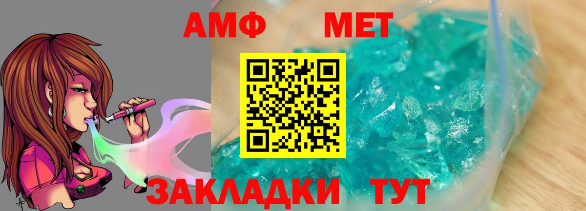 Первитин винт Барнаул