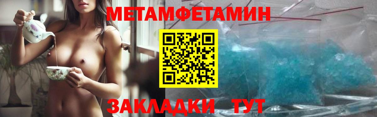Барнаул  МЕТАМФЕТАМИН винт  Вход с VPN 