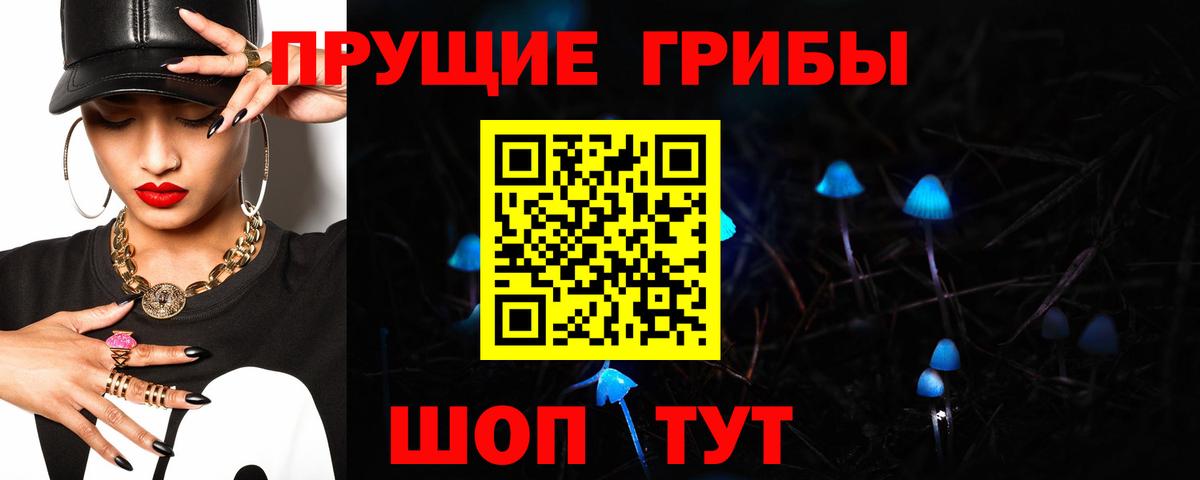 Барнаул  Галлюциногенные грибы GOLDEN TEACHER  Вход с VPN 