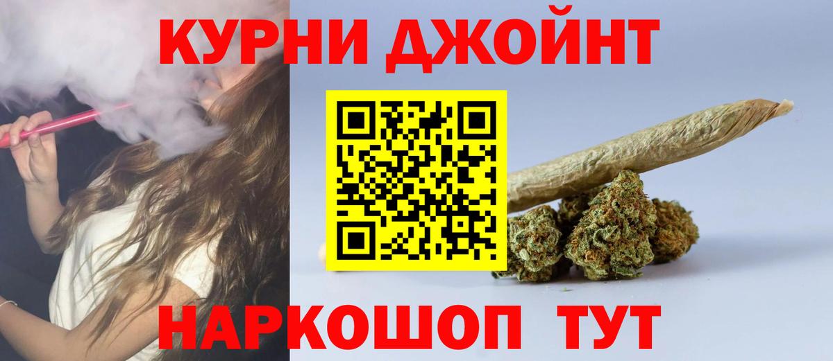 Барнаул  Каннабис план  Каннабис марихуана  Вход с VPN 