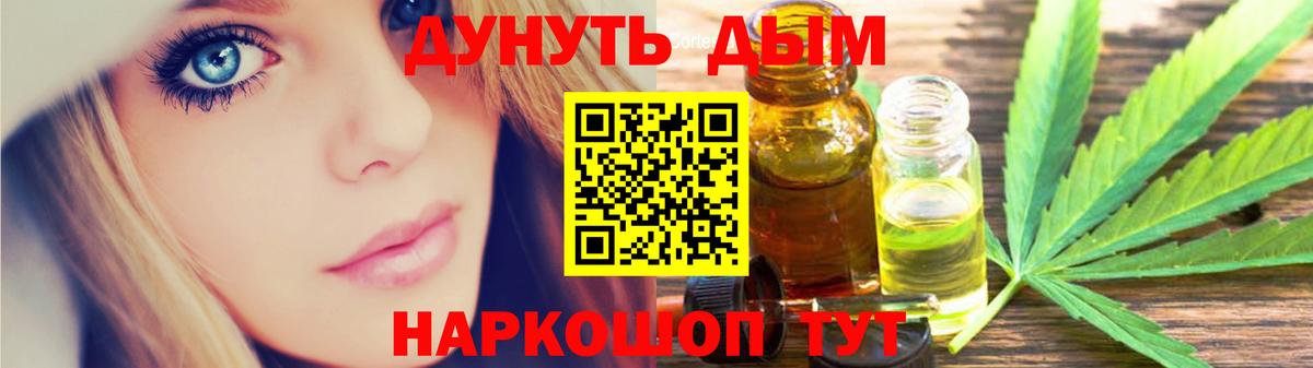 Конопля марихуана Барнаул